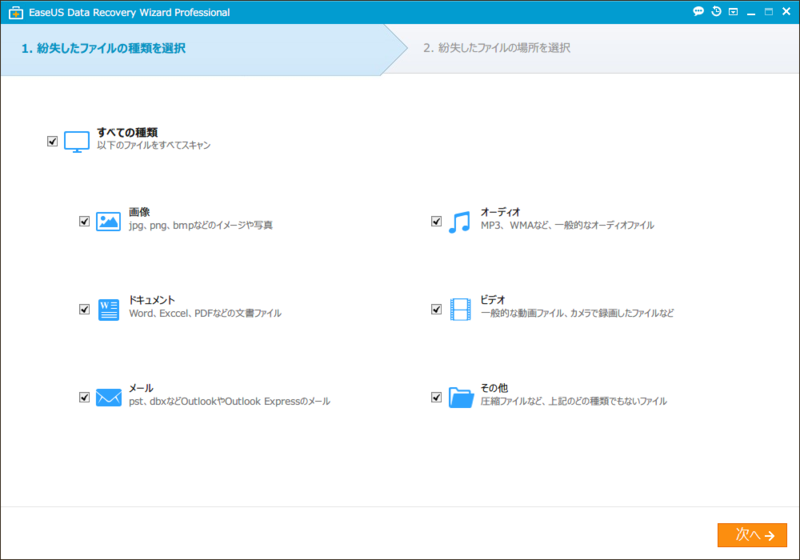 わかりやすい操作画面