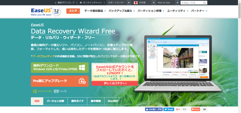 Data Recovery Wizard