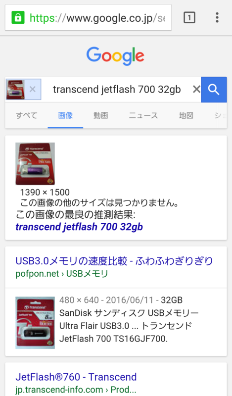 流れるように画像検索へ