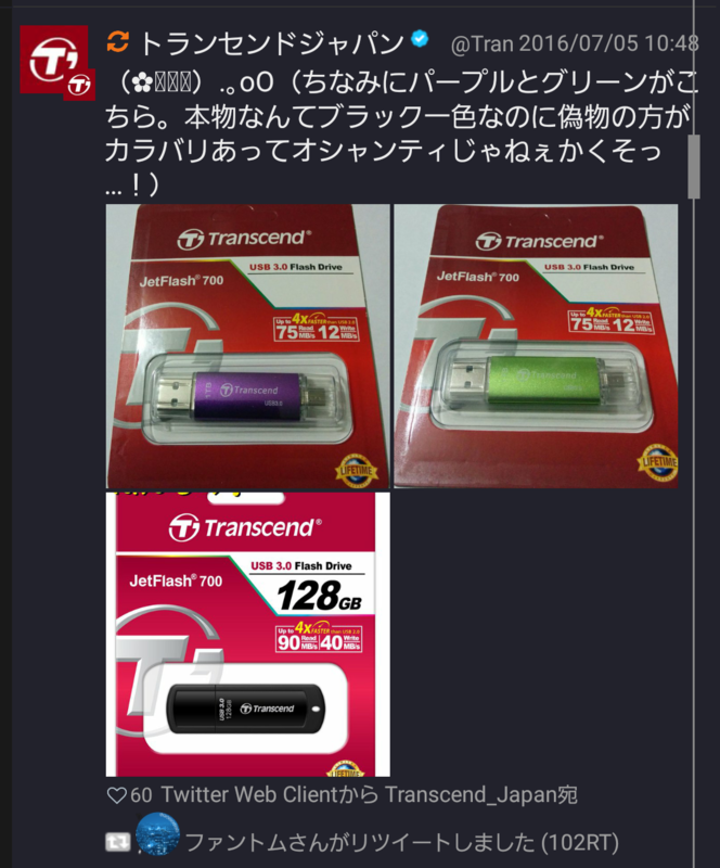 該当のつぶやきを表示