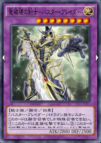 f:id:fpra1320:20181028015724j:plain:w250 竜破壊の剣士-バスター・ブレイダーのゲーム画像