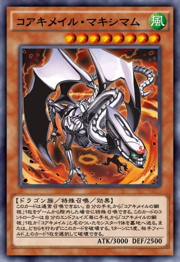 f:id:fpra1320:20190106163806j:plain:w250 コアキメイル・マキシマムのゲーム画像
