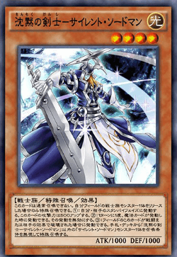f:id:fpra1320:20190114020734p:plain:w250 沈黙の剣士-サイレント・ソードマン