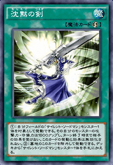 f:id:fpra1320:20190114020951p:plain:w250 沈黙の剣のゲーム画像