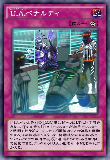 f:id:fpra1320:20190121000418j:plain:w250 UAペナルティのゲーム画像