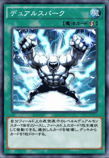 f:id:fpra1320:20190121002128p:plain:w250 デュアルスパークのゲーム画像