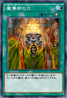 f:id:fpra1320:20190121002317p:plain:w250 魔導師の力のゲーム画像