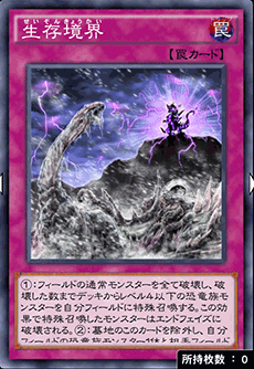 f:id:fpra1320:20190310232830p:plain:w250 生存境界のゲーム画像