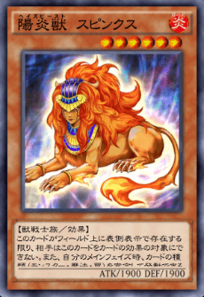 f:id:fpra1320:20190310233414p:plain:w250 陽炎獣 スピンクスのゲーム画像