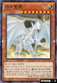 f:id:fpra1320:20190316233342j:plain:w200 白き霊龍のゲーム画像
