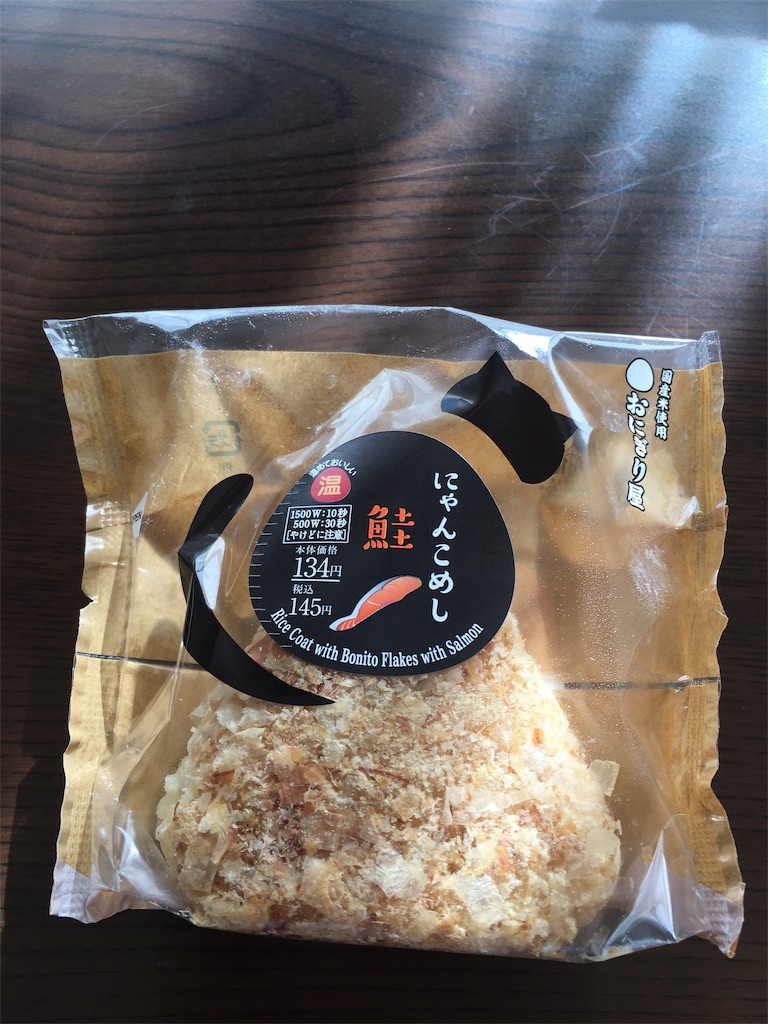 育児 ローソンのおにぎり にゃんこめし ゆとりある最高の人生にしよう 育児 ローソンのおにぎり にゃんこめし ゆとりある最高の人生にしよう