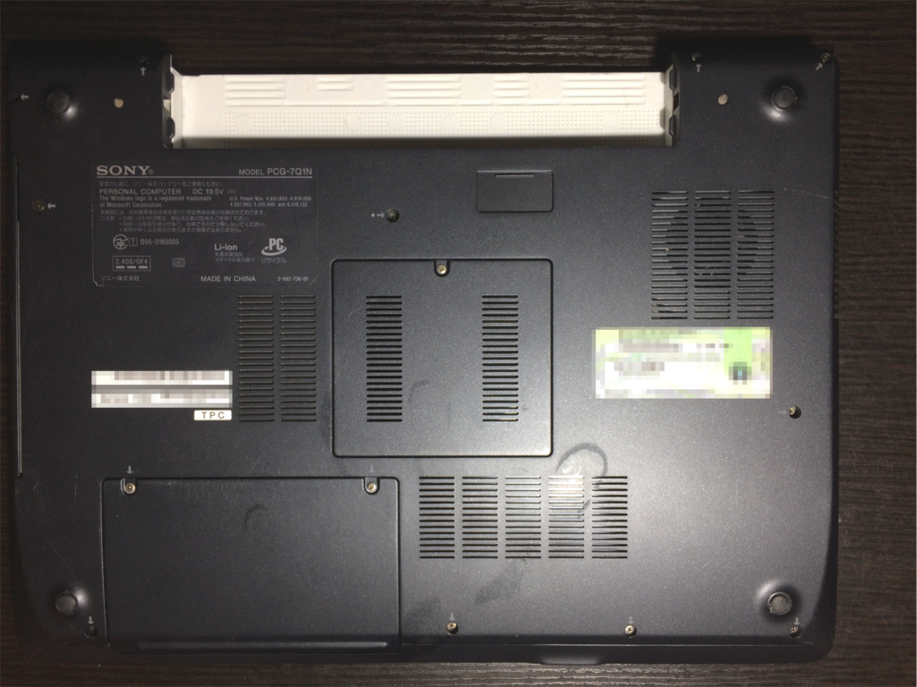 ノートパソコンの分解 思い立つまで書かないブログ ノートパソコンの分解 思い立つまで書かないブログ