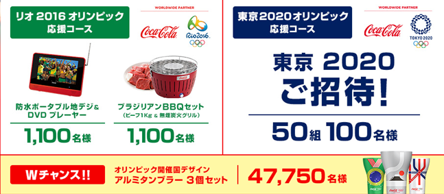 オリンピック
