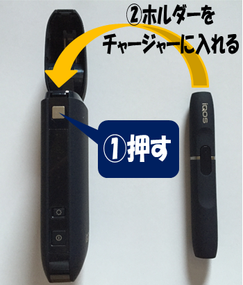 アイコス（iQOS）の使い方、吸い方をかんたん画像付きで解説 