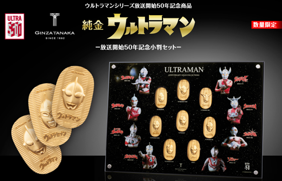 ウルトラセブン 記念プレート 50周年記念 （ウルトラセブン生誕
