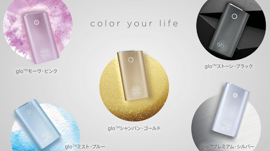 gloに新色が追加!オンラインストアではコードなしで購入可能に!購入方法は?