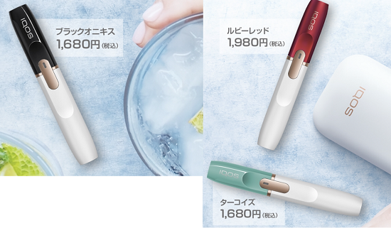 セブンイレブンでアイコスキャップ ルビーレッド ターコイズ ブラックオニキス が発売開始 トクバリ 新商品 キャンペーン情報