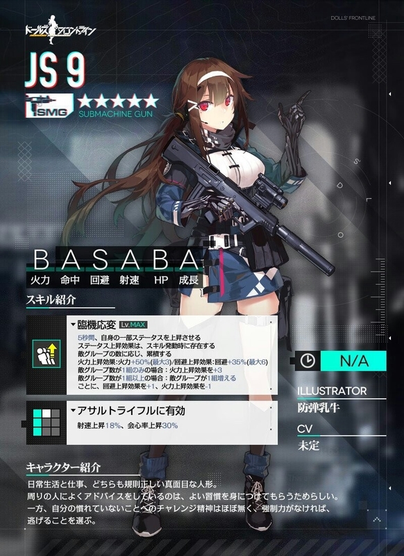 考察 ｊｓ９ どるるるる