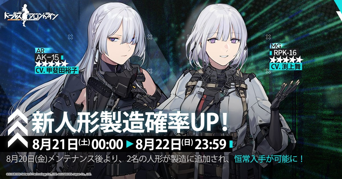 ドルフロ新人形考察 Rpk 16 Ak 15 どるるるる ドルフロ新人形考察 Rpk 16 Ak 15 どるるるる