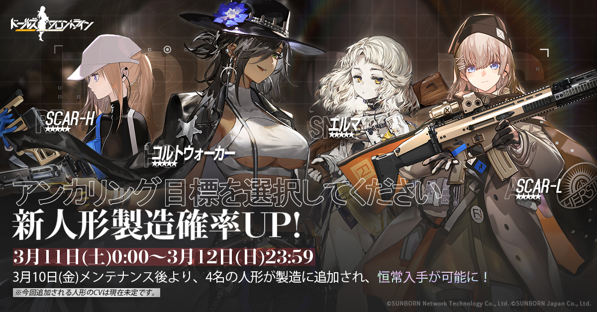 新人形考察(SCAR-H、SCAR-L、コルトウォーカー、エルマ) - どる