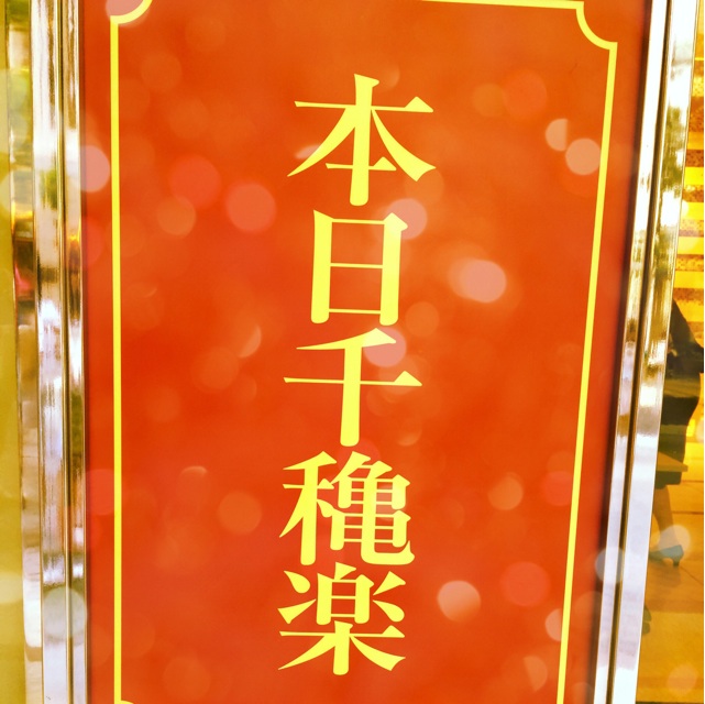 f:id:fraise43:20140602170247j:plain f:id:fraise43:20140602170247j:plain