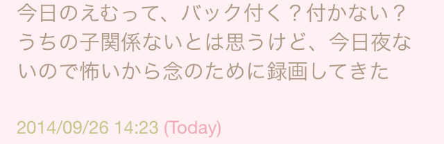f:id:fraise43:20140926233837j:plain f:id:fraise43:20140926233837j:plain