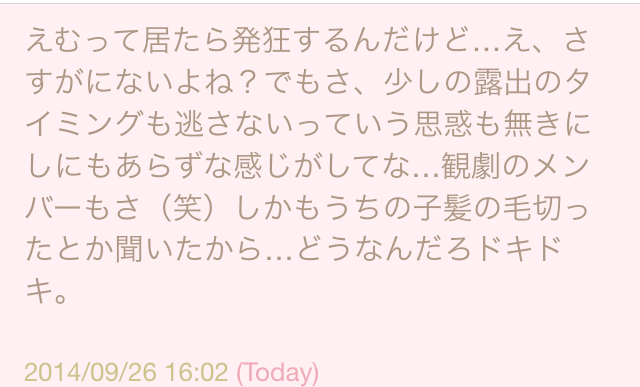 f:id:fraise43:20140926233858j:plain f:id:fraise43:20140926233858j:plain