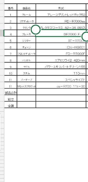 f:id:frakeino:20190422134037j:image