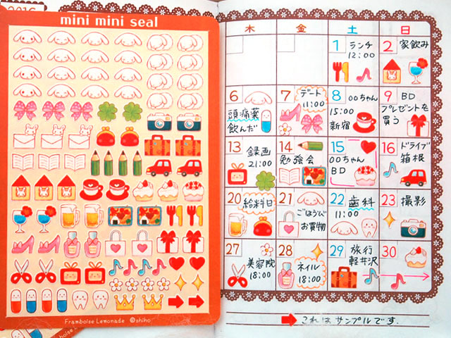 f:id:framboise-lemonade:20161202205133j:plain