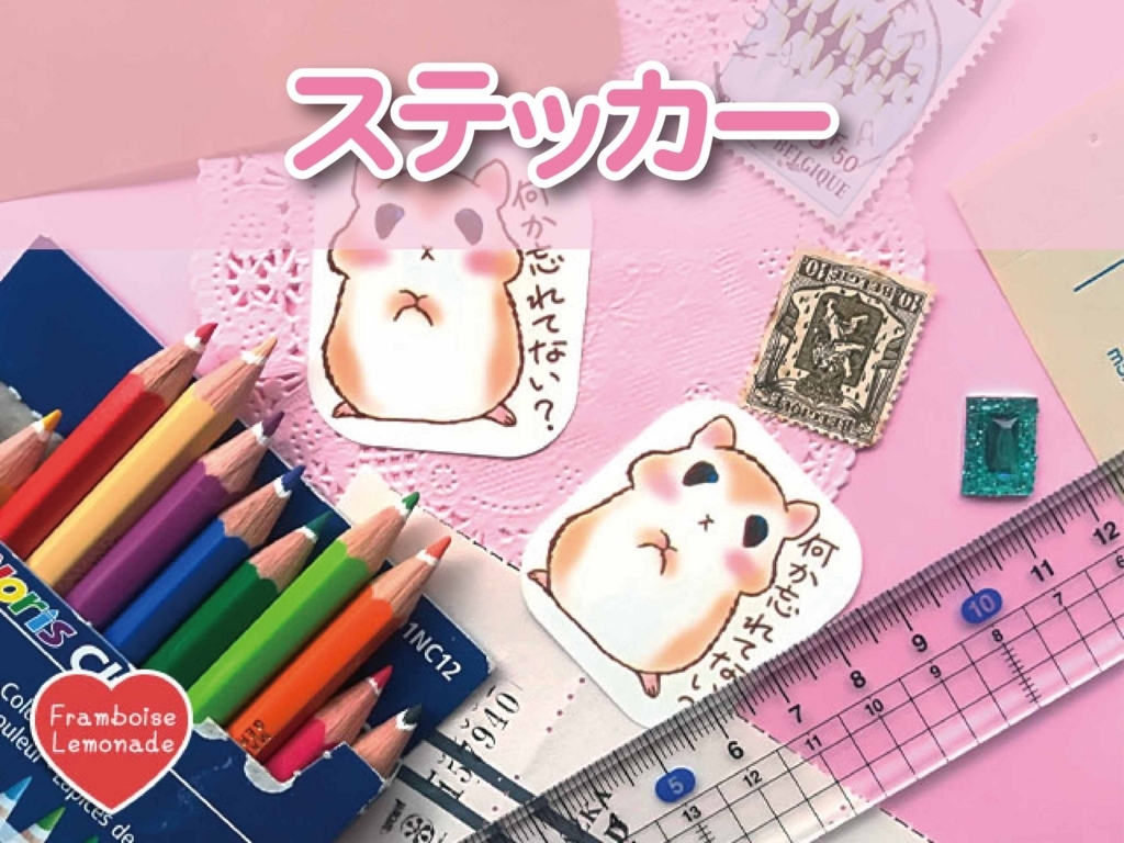 f:id:framboise-lemonade:20180518171557j:plain