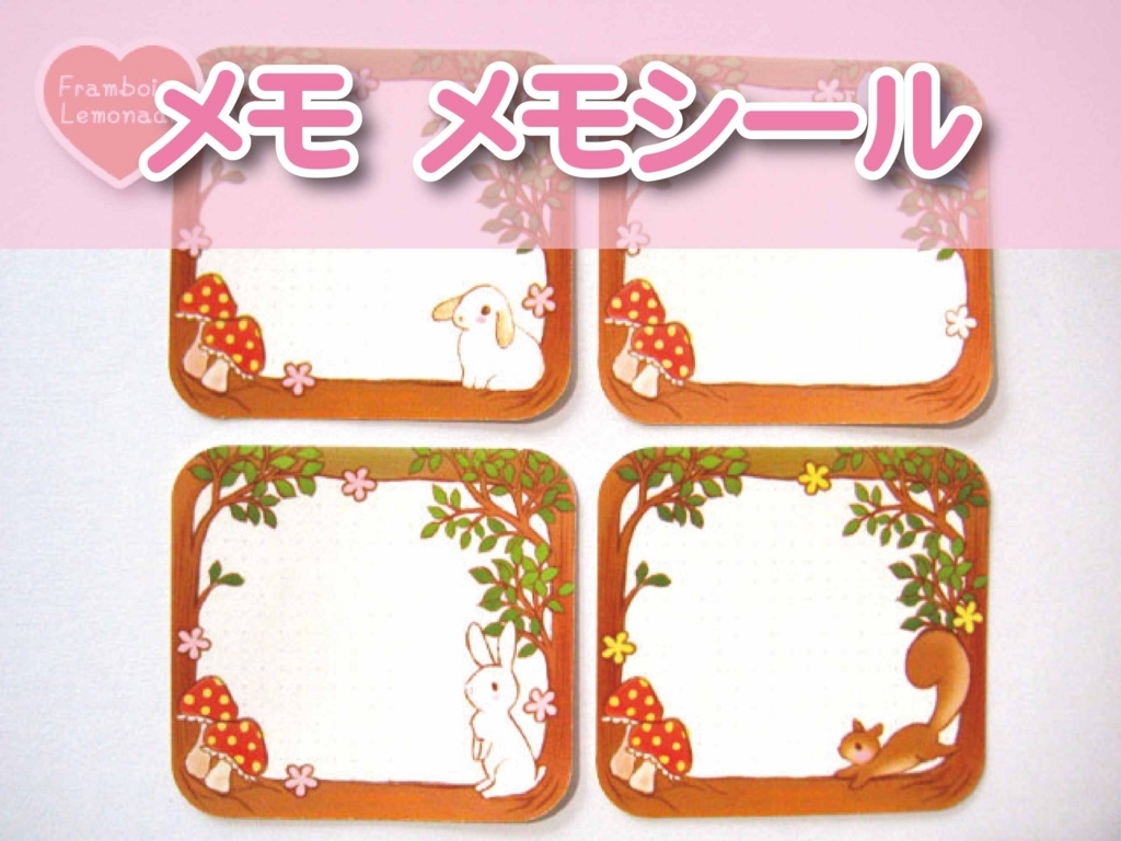f:id:framboise-lemonade:20180518171614j:plain