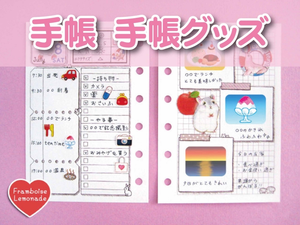 f:id:framboise-lemonade:20180518171620j:plain