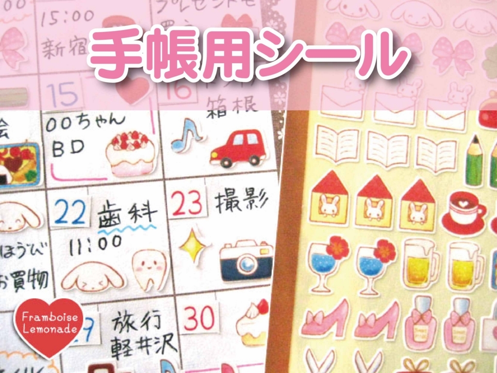 f:id:framboise-lemonade:20180518171627j:plain