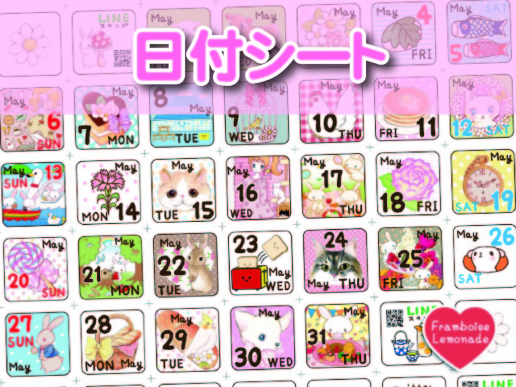 f:id:framboise-lemonade:20180518171639j:plain