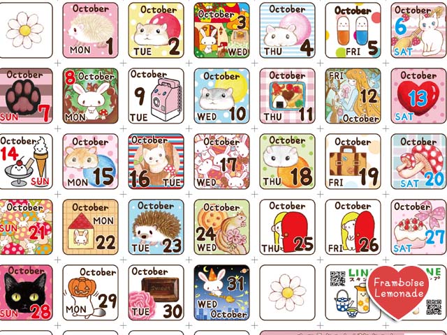 f:id:framboise-lemonade:20180929204827j:plain