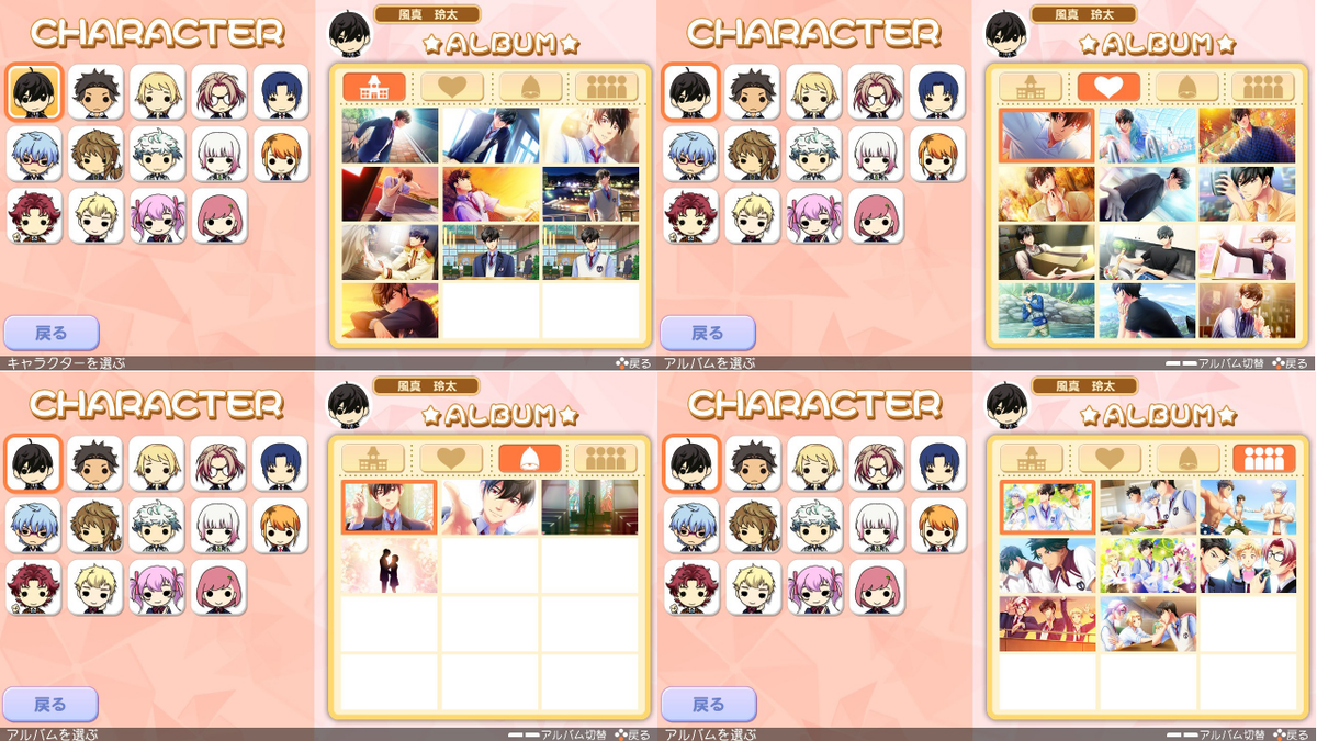 ときメモGS4 風真くんフルコンプしたので感想 - framerry