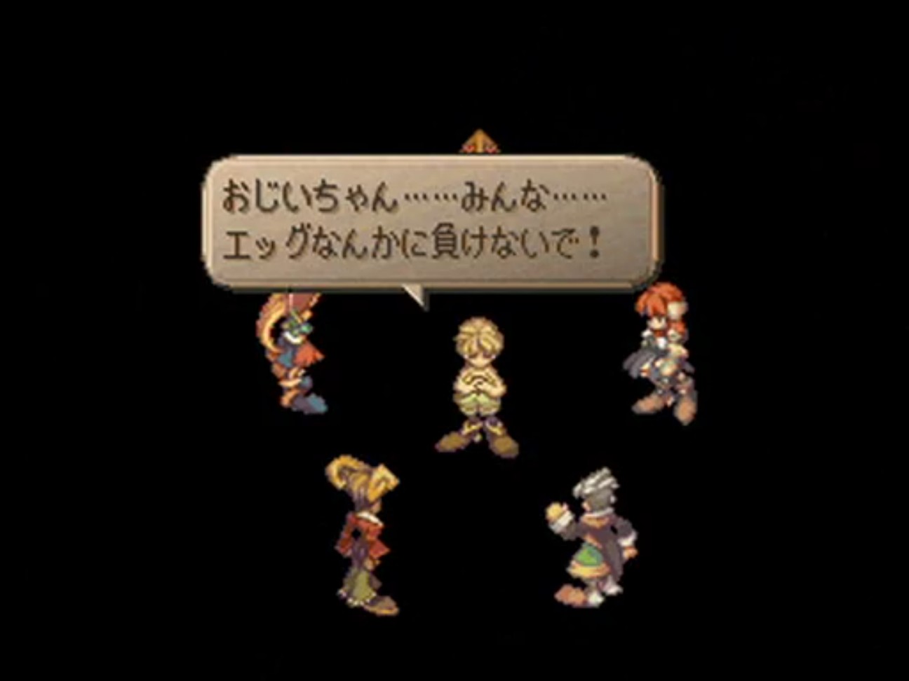 最愛の物語 サガフロンティア2 Lediefaht S Record 最愛の物語 サガフロンティア2 Lediefaht S Record