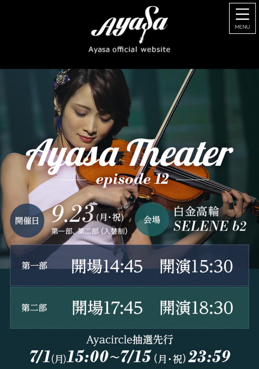 Ayasa Theater Ep12 ヴァイオリンロックを聴いてきました Lediefaht S Record Ayasa Theater Ep12 ヴァイオリンロックを聴いてきました Lediefaht S Record