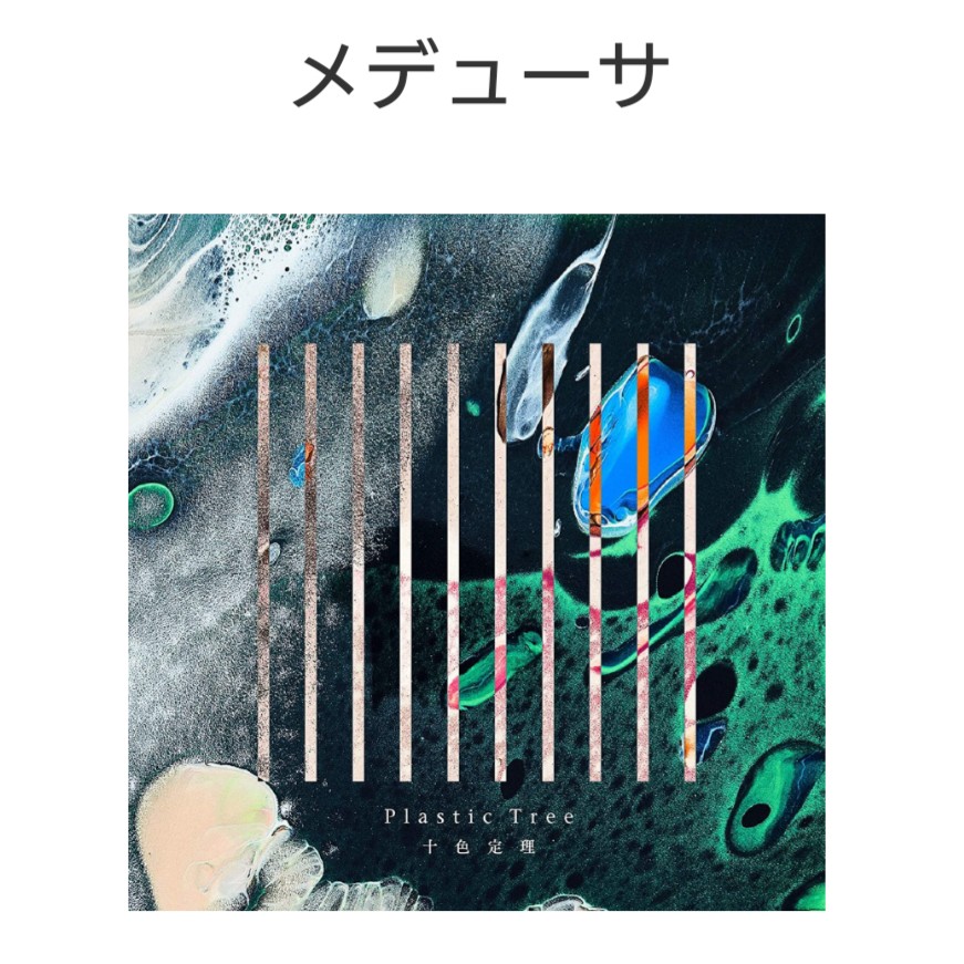 明後日の方角に開く瞳孔 - LEDIEFAHTu0027s Record