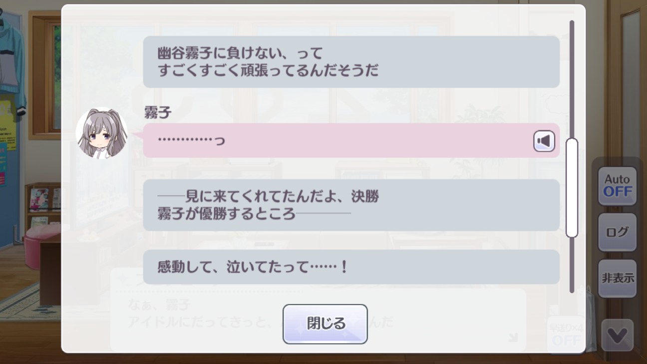 霧子g R A D 取り急ぎの感想録 とあと引っ張り出したやつ Lediefaht S Record