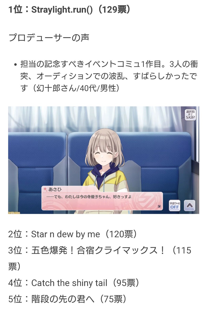 個人的に決める幽谷霧子名コミュトップ10 Lediefaht S Record 個人的に決める幽谷霧子名コミュトップ10 Lediefaht S Record