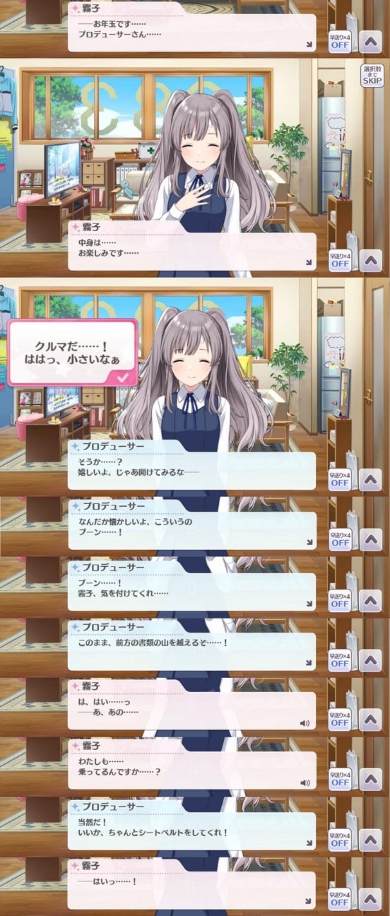 個人的に決める幽谷霧子名コミュトップ10 Lediefaht S Record