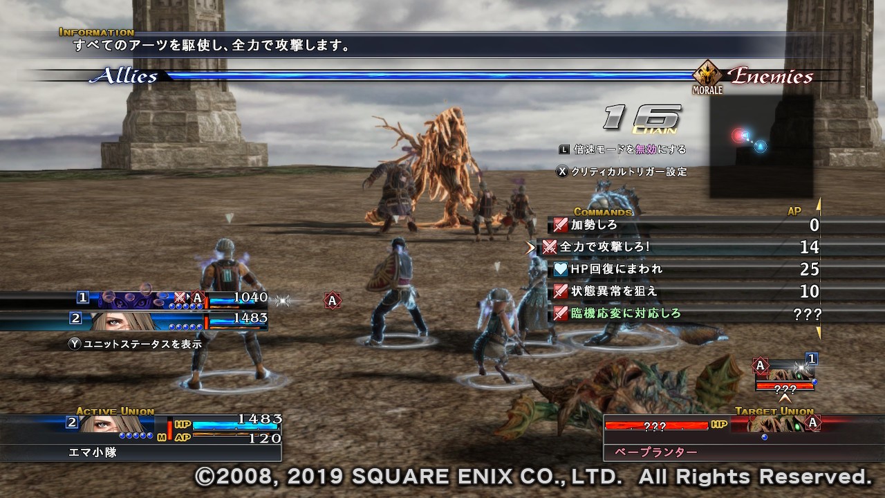北斗無双＆ラストレムナント THE LAST REMNANT －ラスト レムナント－ | SQUARE ENIX