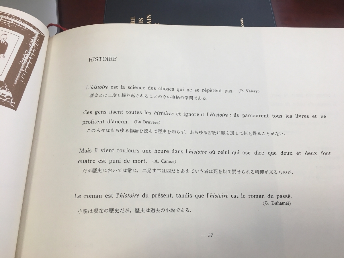 美しいフランス語 という本 愛と平和とフランス語