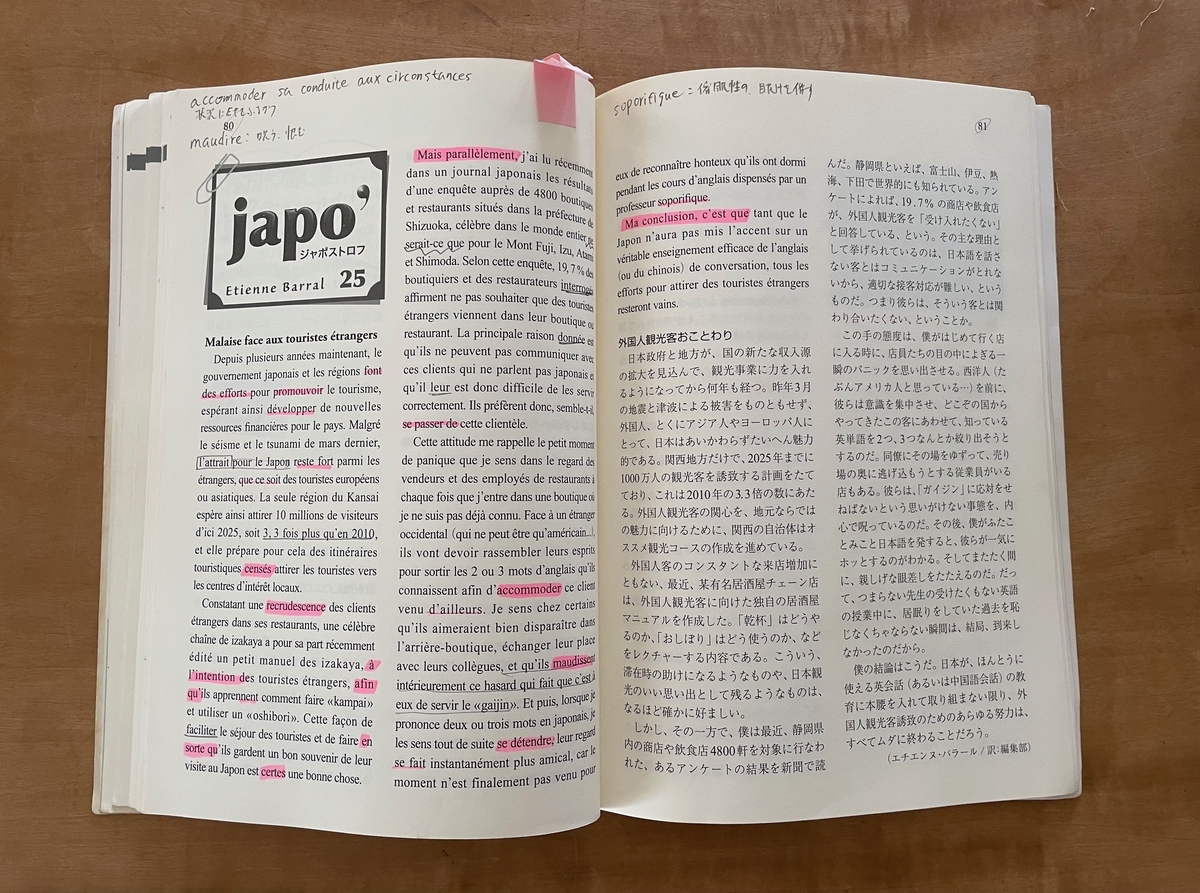 『ふらんす』2020年度版（2020年4月～2021年3月号） ふらんす』2020年度版（2020年4月～2021年3月号）
