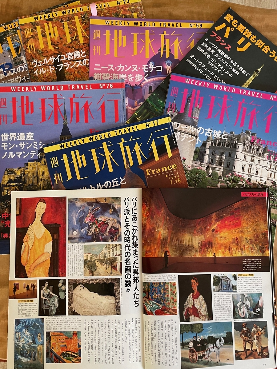 2025年の締めくくりー全てがつながるフランス愛 - 愛と平和とフランス語