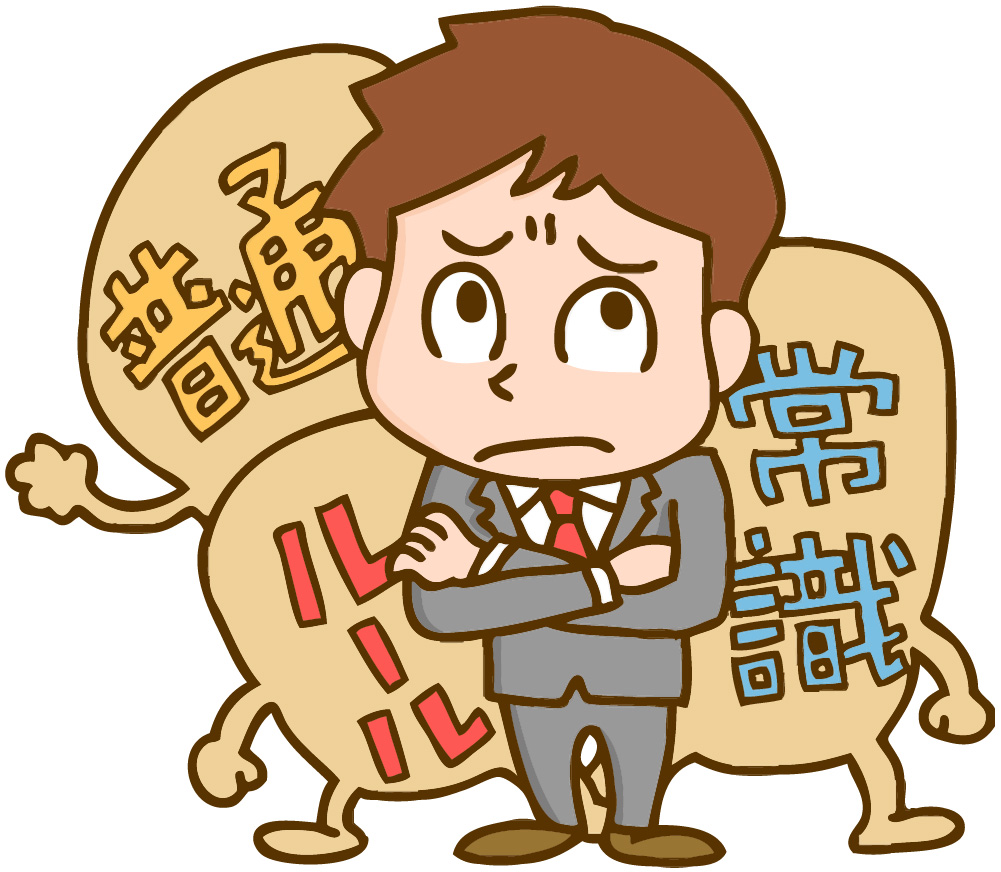 良識 と は