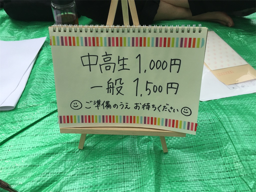f:id:franent:20170514165616j:image f:id:franent:20170514165616j:image