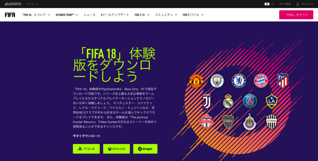 Fifa 18 体験版 もちろんチェルシーで遊んでみた Fc8times Fifa 18 体験版 もちろんチェルシーで遊んでみた Fc8times