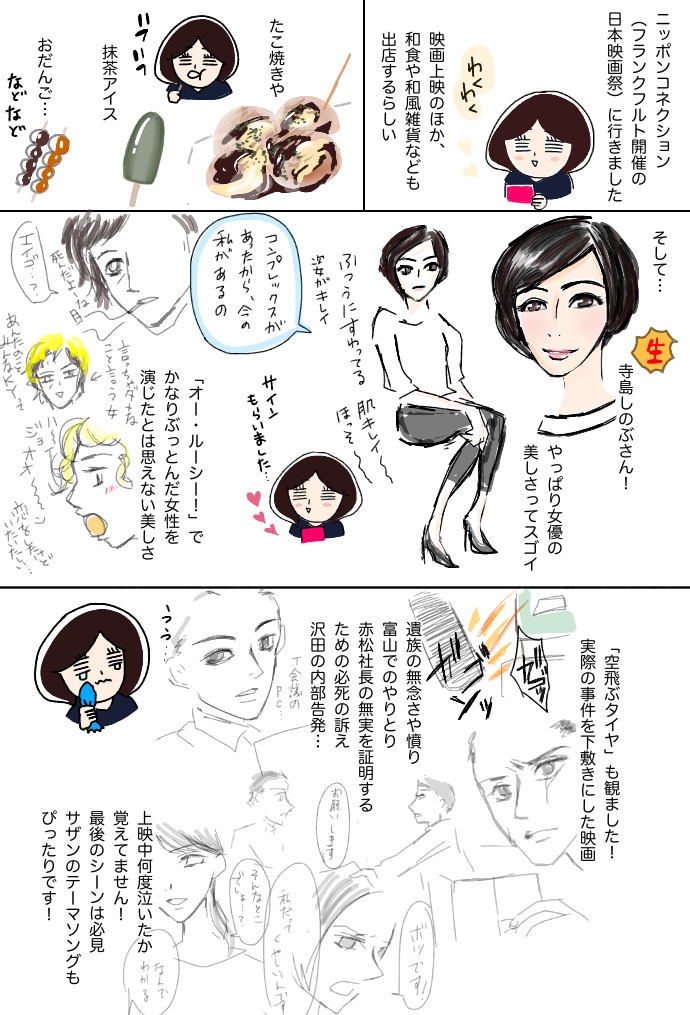f:id:frankfurtdejp:20180604183006j:plain